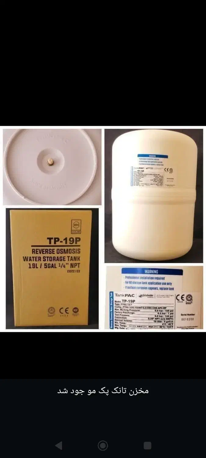 فروش ویژه تصفیه اب فول تایوانی تانک پک اصلی|آبسردکن و تصفیه آب|کرج, فاز ۴ مهرشهر|دیوار