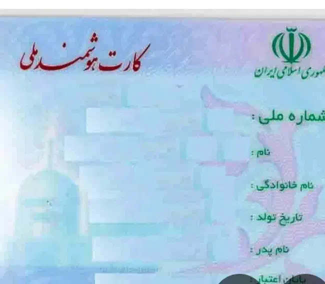 گمشده کارت ملی|اشیا|محمدشهر, همایون ویلا|دیوار