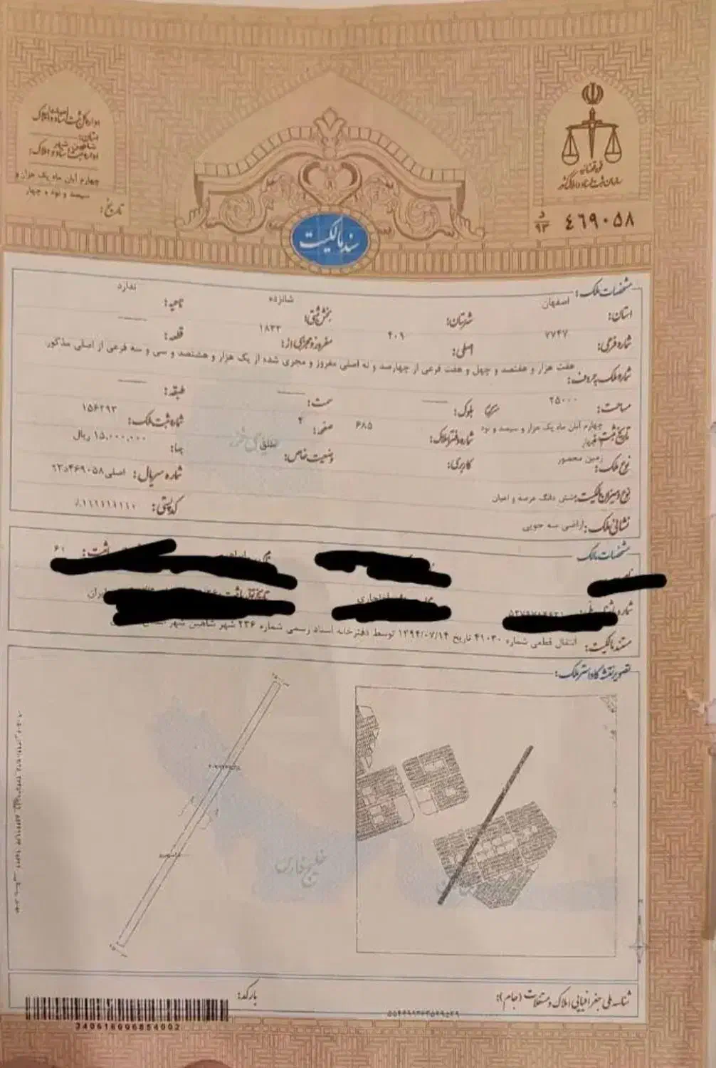 فروش زمین مسکونی(شهرک شاهین)|فروش زمین و ملک کلنگی|شاهین‌شهر, اقبال لاهوری|دیوار