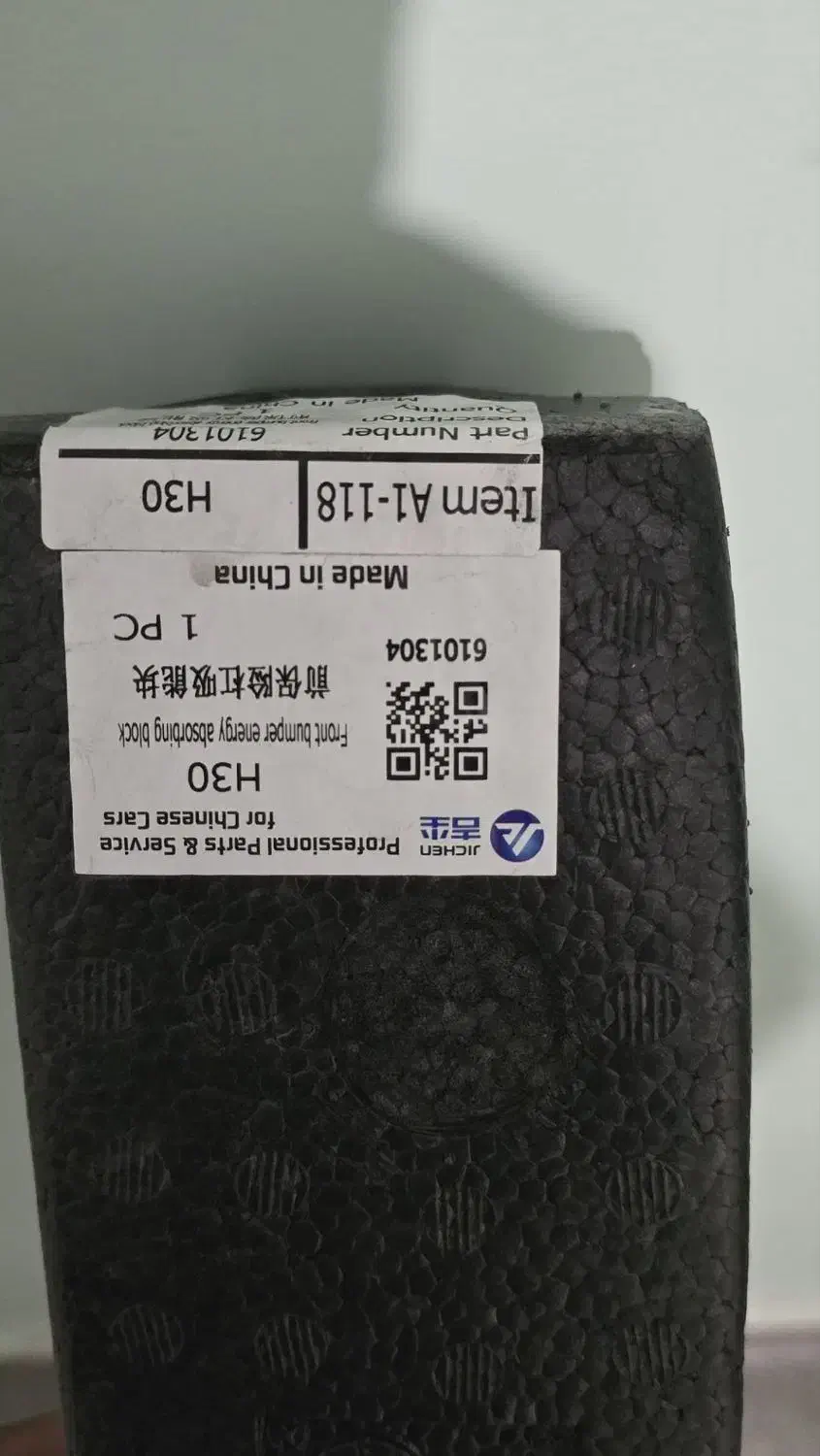 فوم سپر جلو اچ سی کراس hc نو و سپر|قطعات یدکی و لوازم جانبی|کرج, شهرک امام رضا (ع)|دیوار