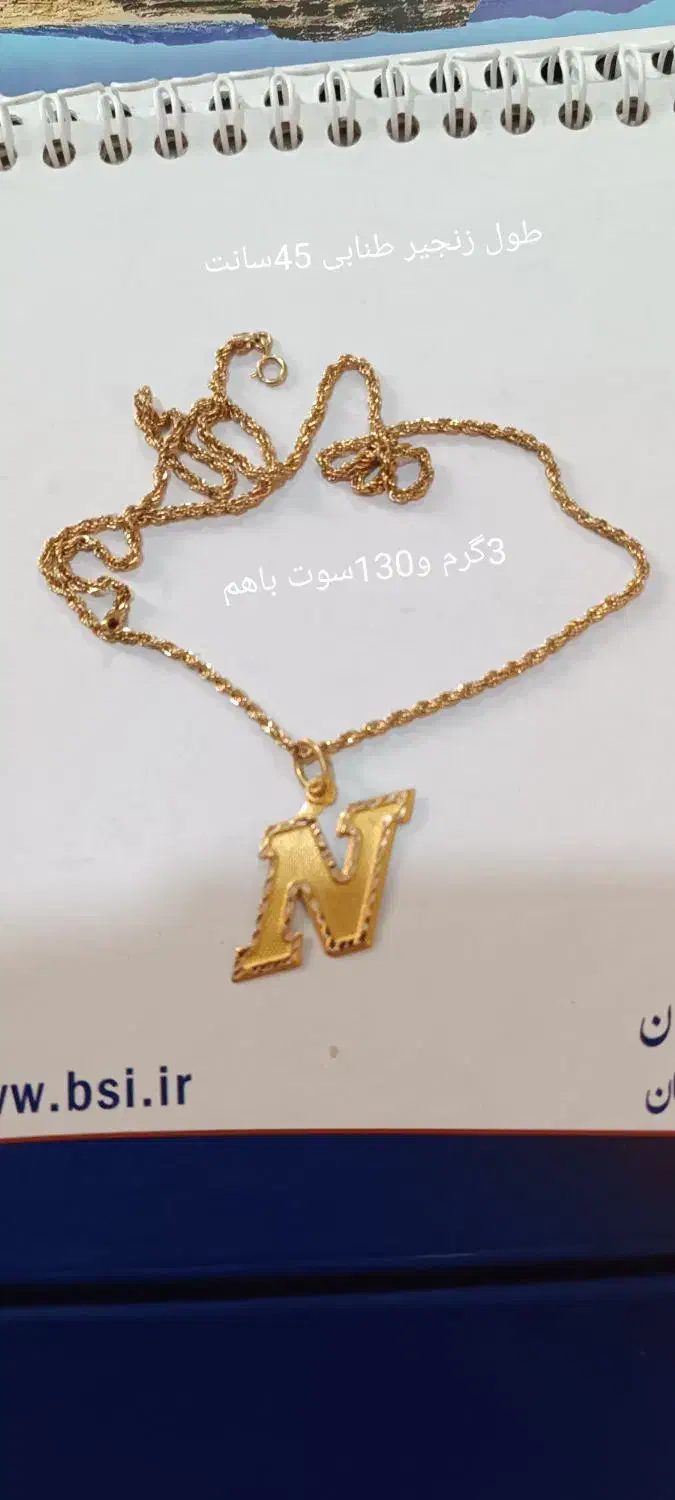 مقداری طلا|جواهرات|خرم‌آباد, |دیوار