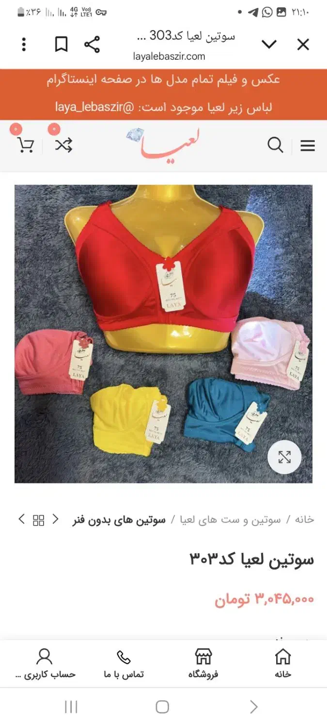 لباس زنانه|لباس|بندرعباس, |دیوار