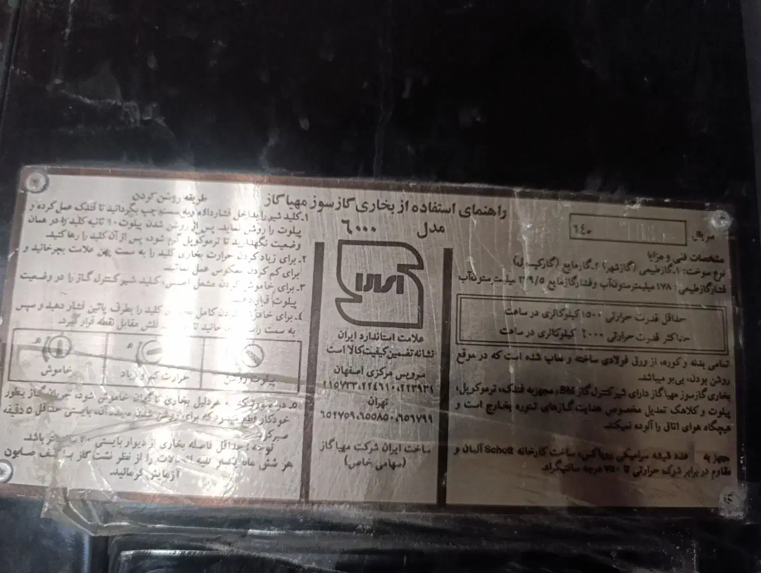 بخاری|بخاری، هیتر، شومینه|تهران, جوادیه تهرانپارس|دیوار