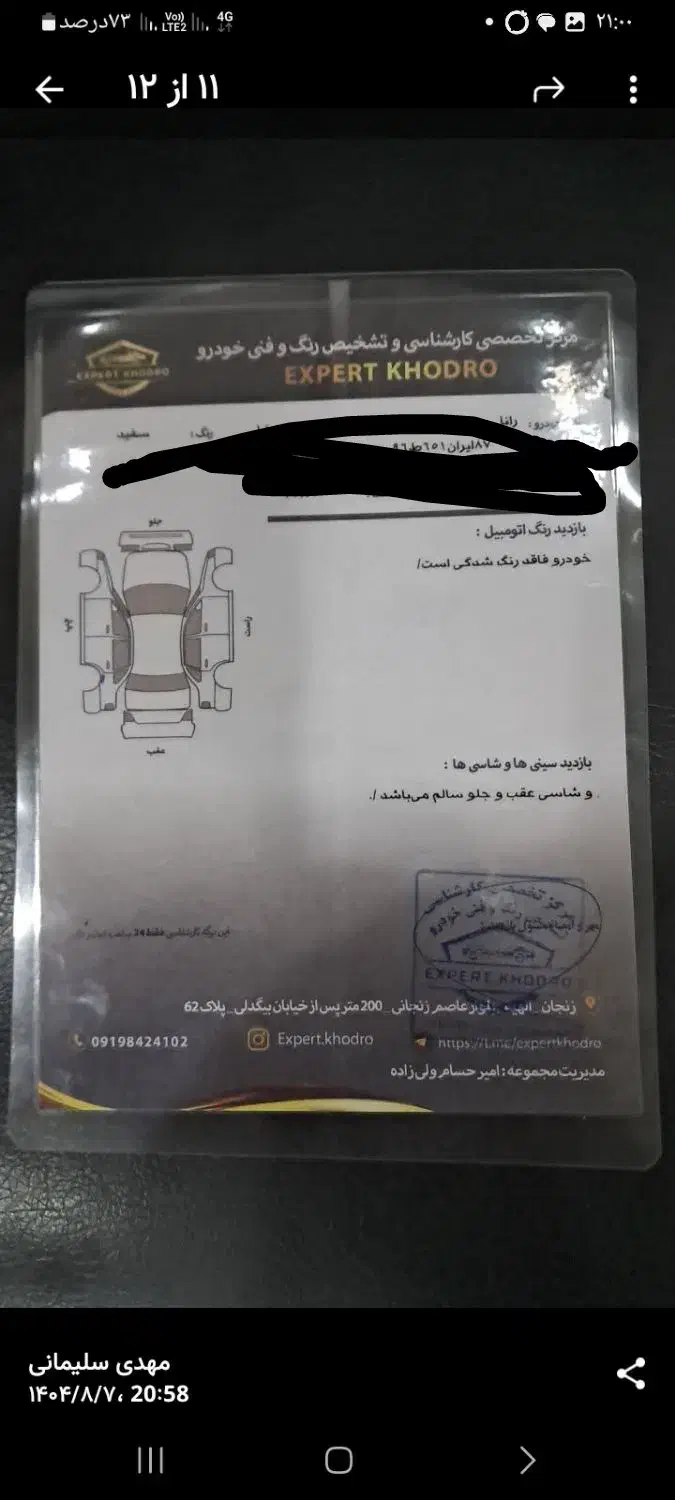 رانا پلاس پاناروما|خودرو سواری و وانت|زنجان, |دیوار