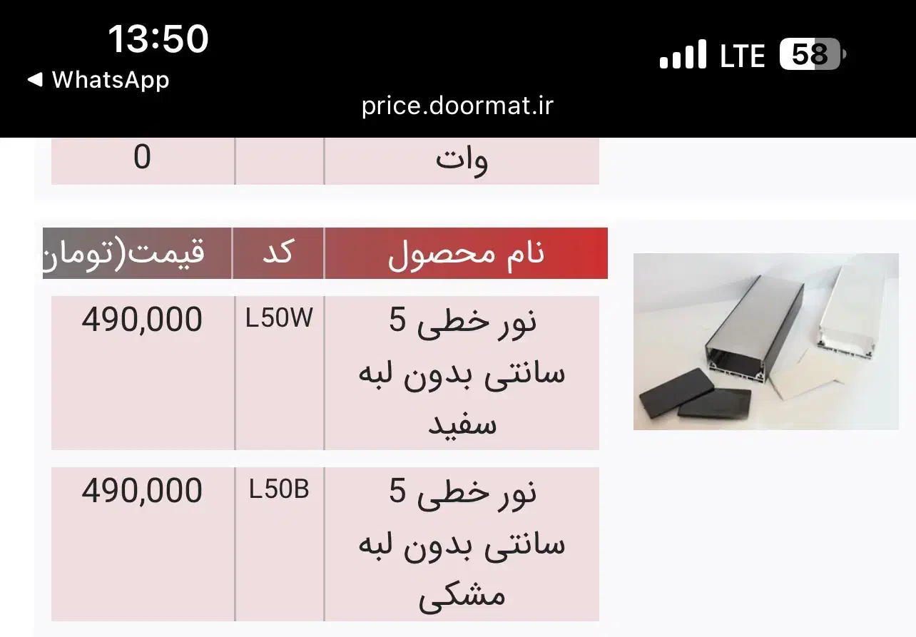 پروفیل ۵ سانت بدون لبه سفید|ریسه و چراغ تزئینی|تهران, سعادت‌آباد|دیوار