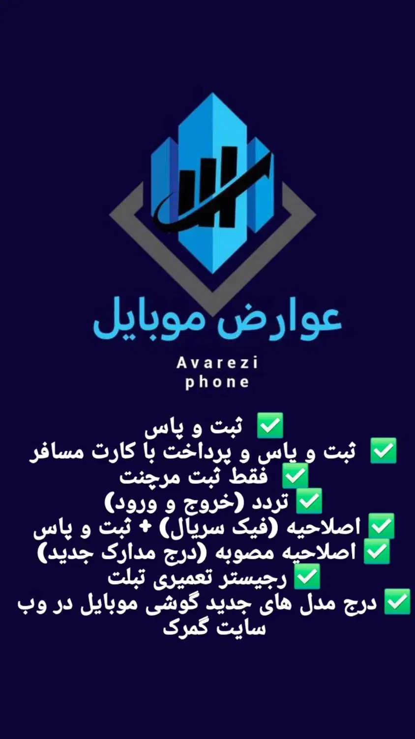 خدمات رجیستری و اپل آیدی|خدمات رایانه‌ای و موبایل|تهران, گیشا|دیوار