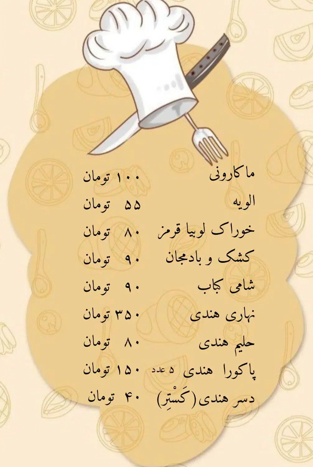 کترینگ خانگی سحر بانو(غذای خانگی)|خوردنی و آشامیدنی|حمیدیا, |دیوار