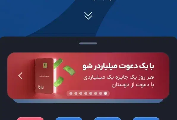 بلو|کارت هدیه و تخفیف|محمدیه-قزوین, |دیوار
