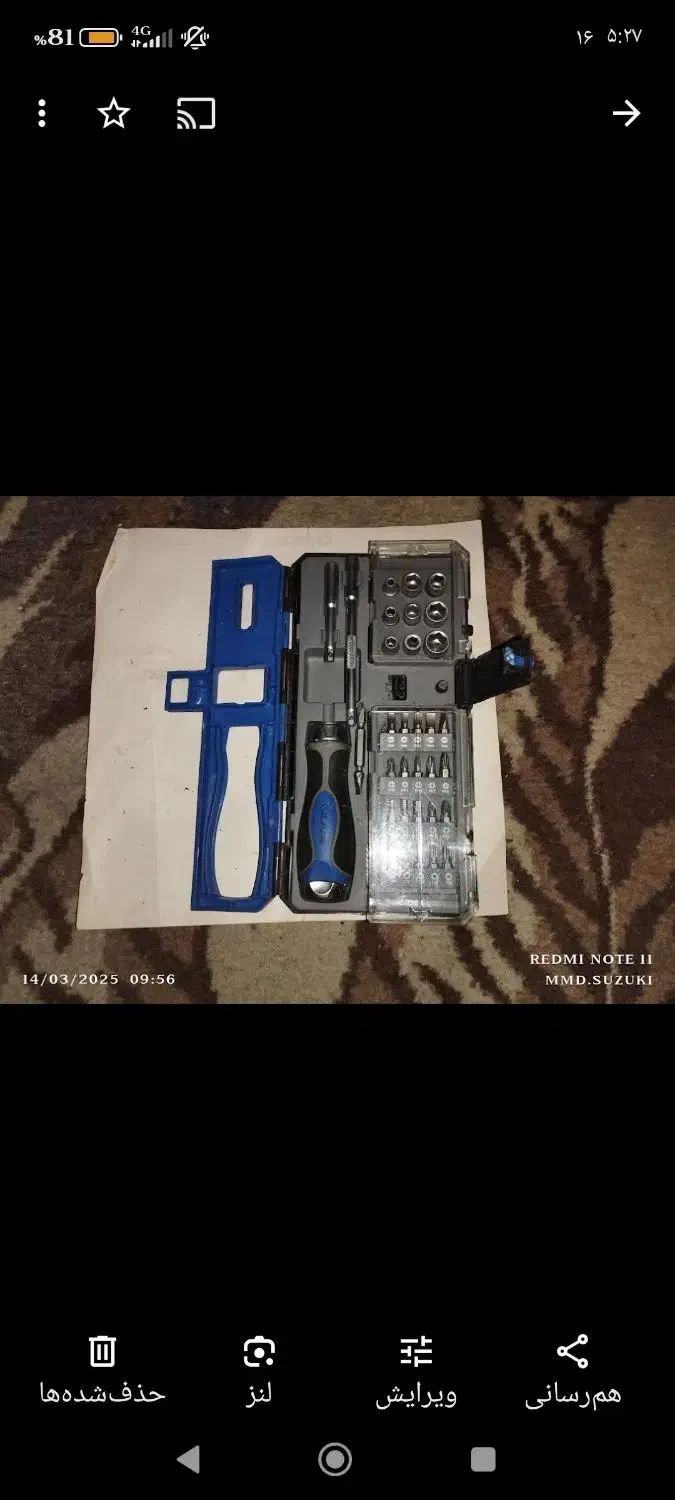 پیچ.مهره ای نیست که دراین جعبه اچاربازکردنش نباشد|ابزارآلات|میانه, |دیوار