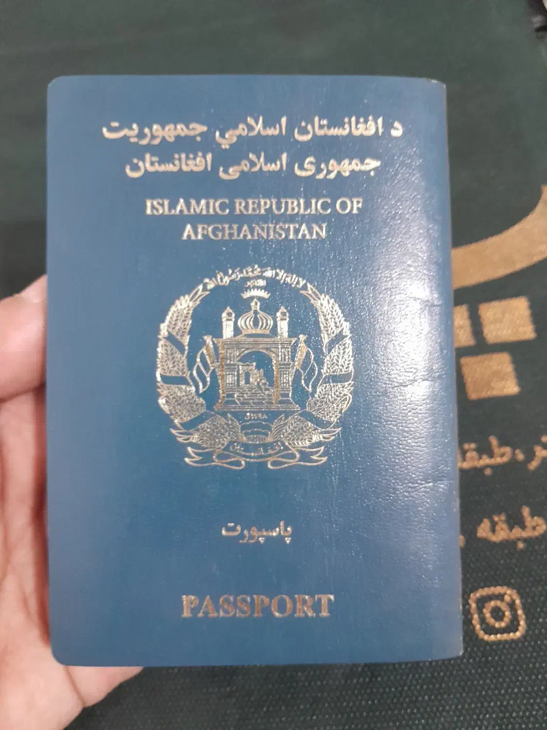 پاسپورت اتباع افغان پیدا کردیم . عزت الله رجبی|اشیا|بندر کنگان, |دیوار