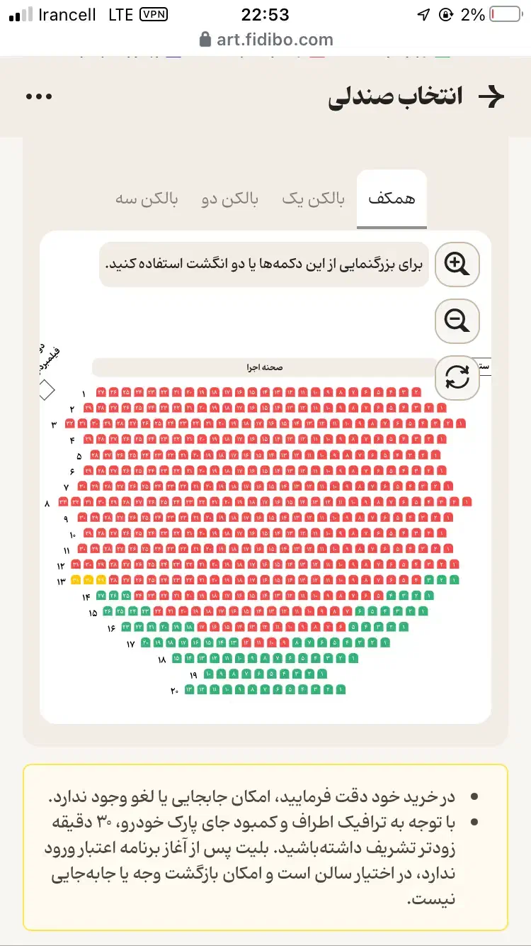 کنسرت سینا ساعی ۳مهر پنجشنبه|بلیت کنسرت|اسلام‌شهر, شهرک واوان|دیوار