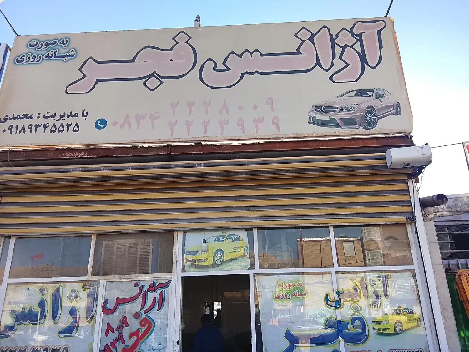 جابجایی مسافر|خدمات حمل و نقل|سرپل ذهاب, |دیوار