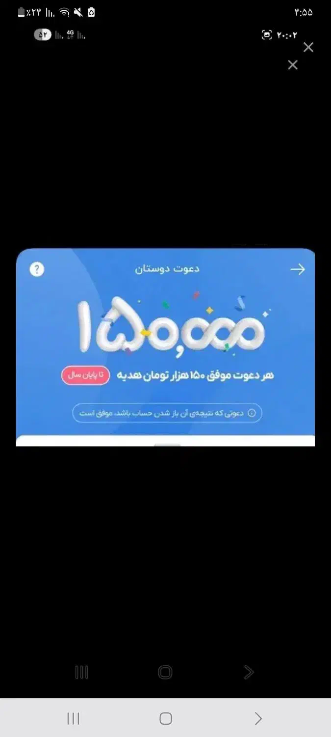 بلوبانک|کارت هدیه و تخفیف|مهربان, |دیوار