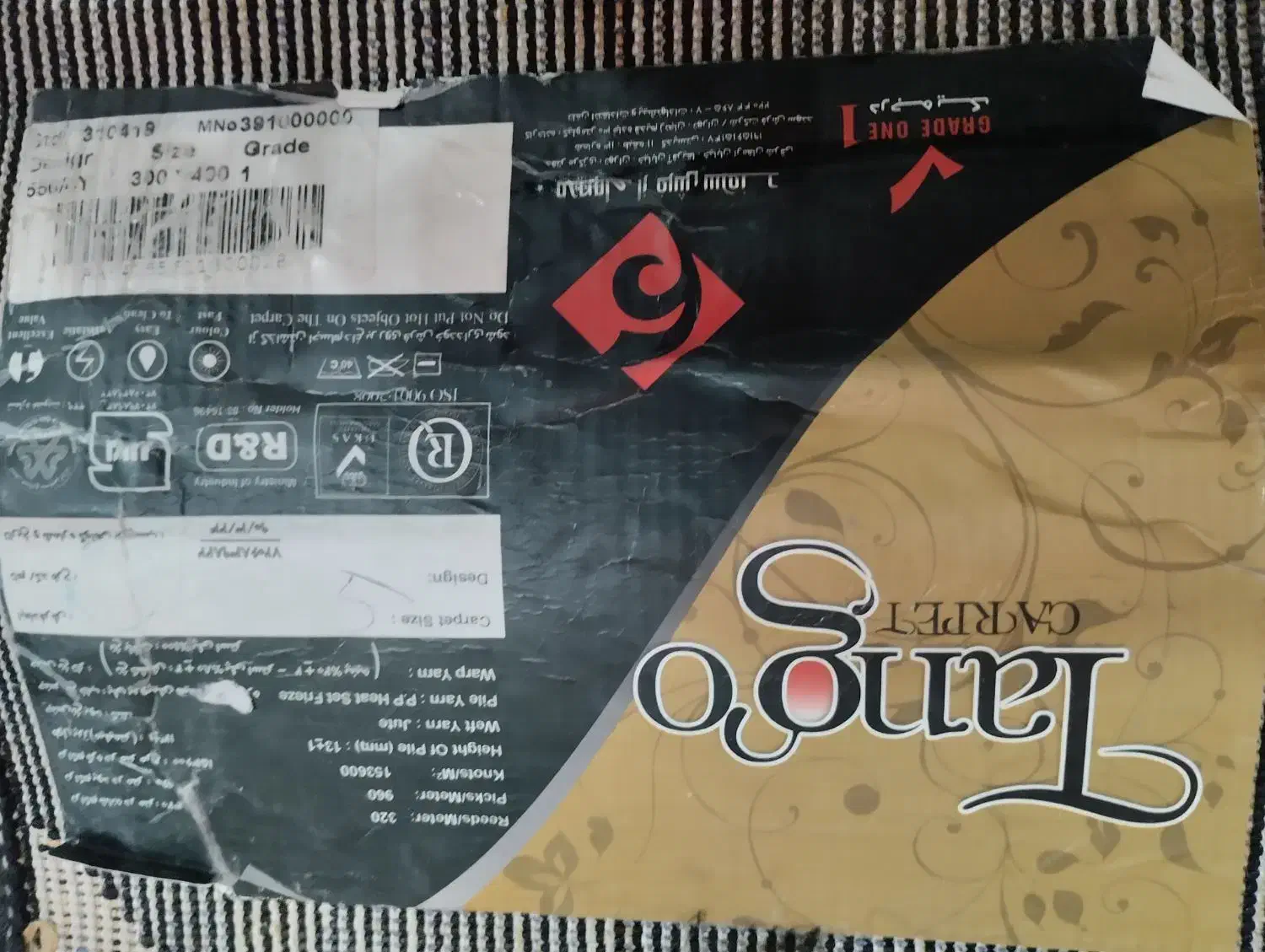 گلیم فرش 12متری برند تاج|فرش|اهواز, کوی ملی راه|دیوار