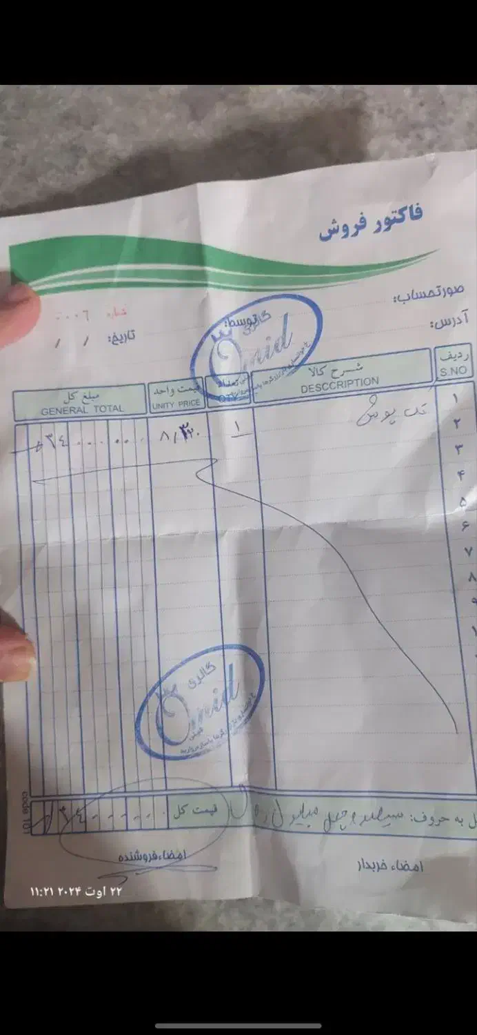 دستبند طلا تکپوش|جواهرات|اهواز, سپیدار|دیوار