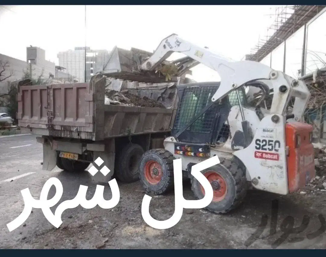 خدمات خاکبرداری اجاره مینی لودر بابکت توماس|خدمات حمل و نقل|مشهد, الهیه|دیوار