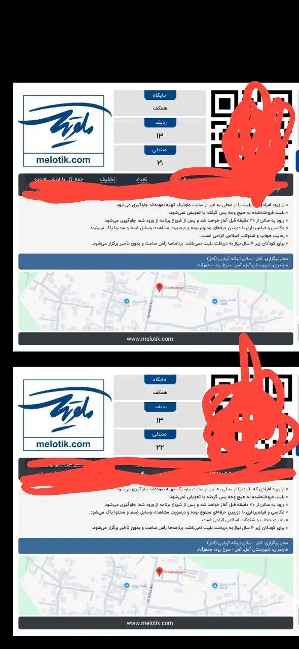 بلیط کنسرت ارمین زارعی(2AFM)|بلیت کنسرت|آمل, |دیوار