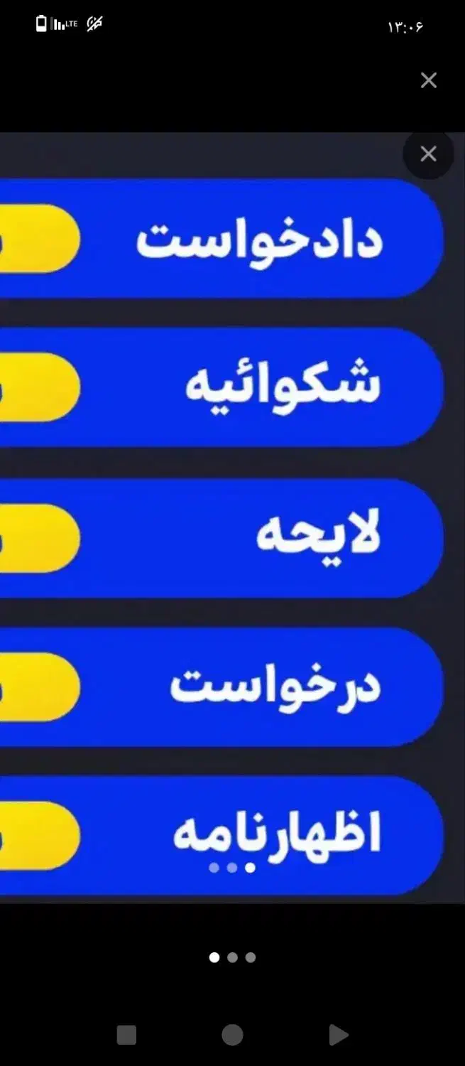 شکواییه‌.مشاوره حقوقی رایگان .پرونده چک و سفته|خدمات مالی، حسابداری، بیمه|اهواز, کیانپارس |دیوار