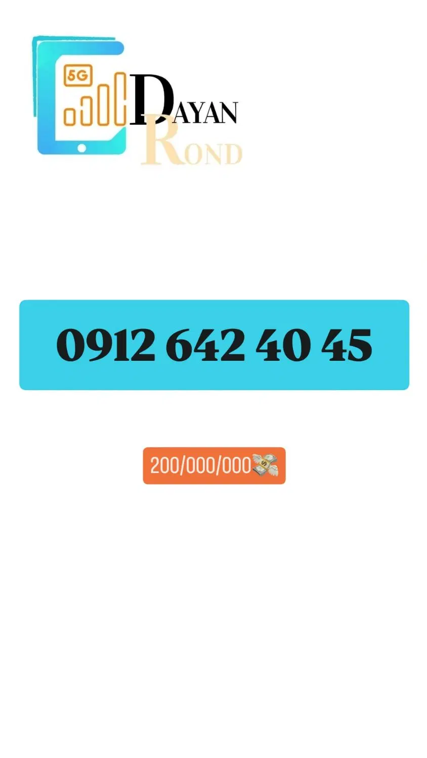 0912.642.40.45|سیم‌کارت|تهران, جردن|دیوار