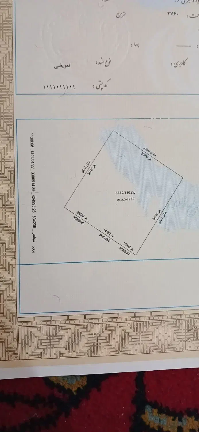 یک قطعه زمین مسکونی فلکه پمپ بنزین|فروش زمین و ملک کلنگی|بهبهان, |دیوار