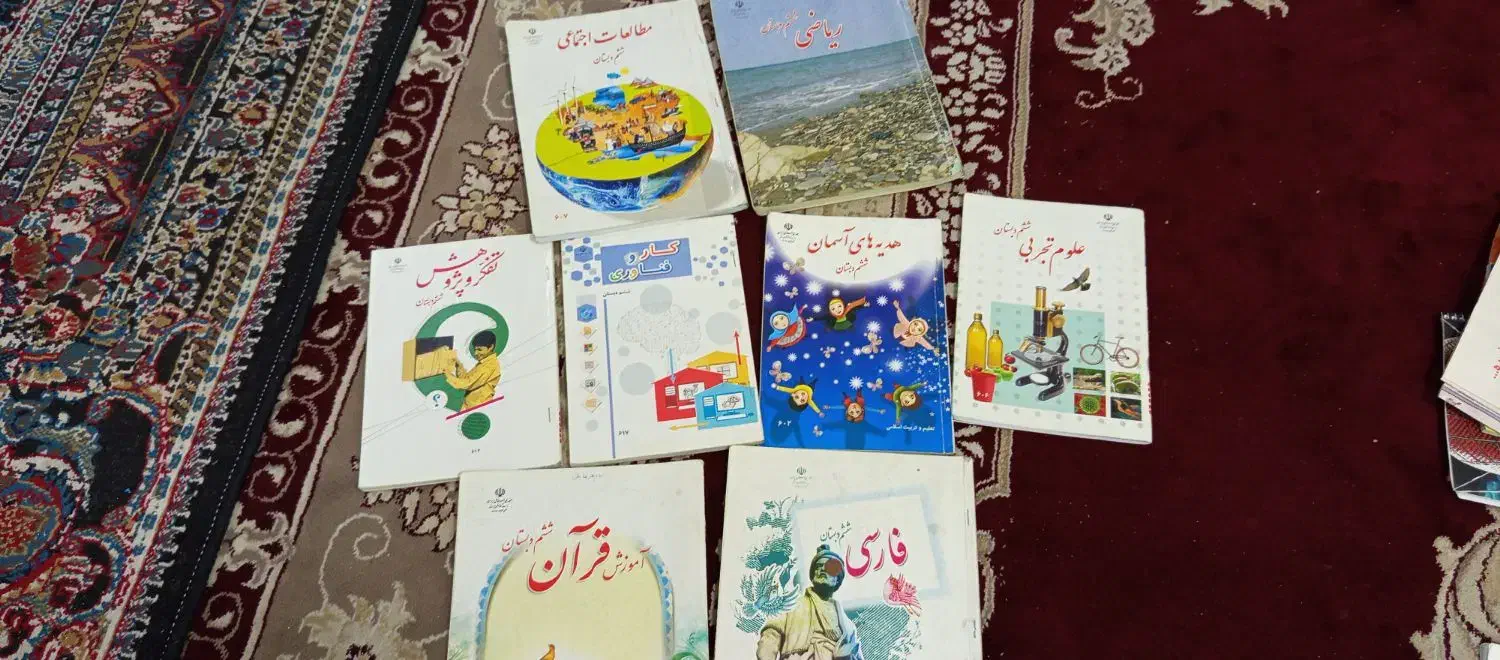 کتاب ششم و پنجم دبستان|کتاب و مجله آموزشی|مشهد, یوسفیه (شهرک غرب)|دیوار