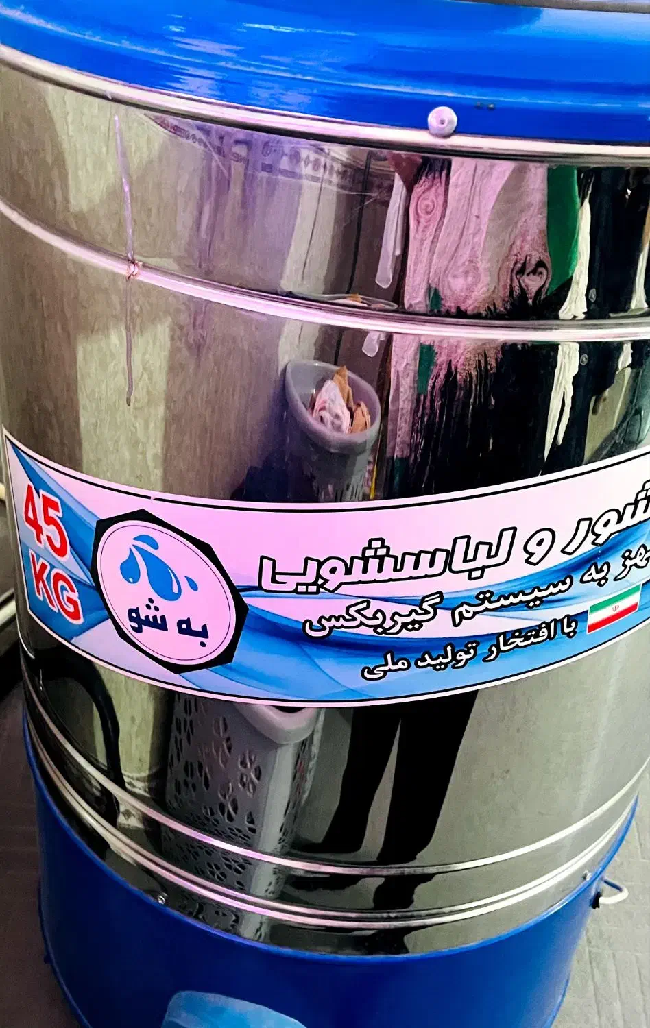 پتو شور 45 کیلویی|ماشین لباسشویی و خشک‌کن لباس|دهدشت, |دیوار