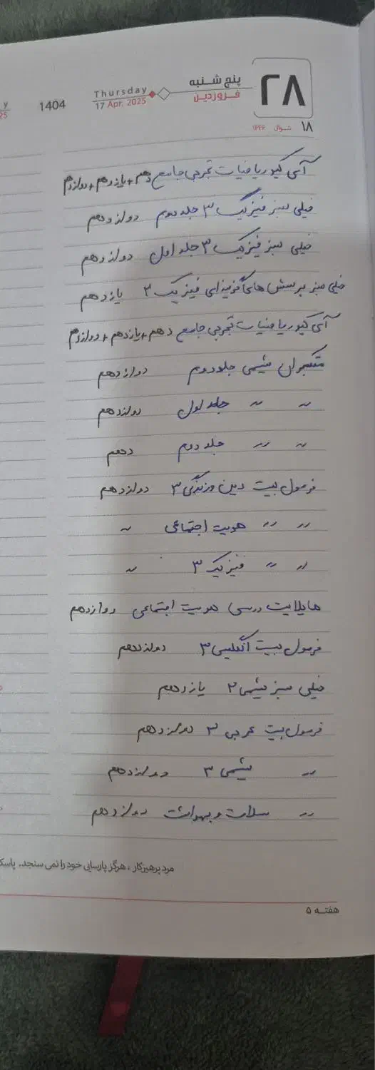 کتاب کنکور رشته تجربی|کتاب و مجله آموزشی|فسا, |دیوار