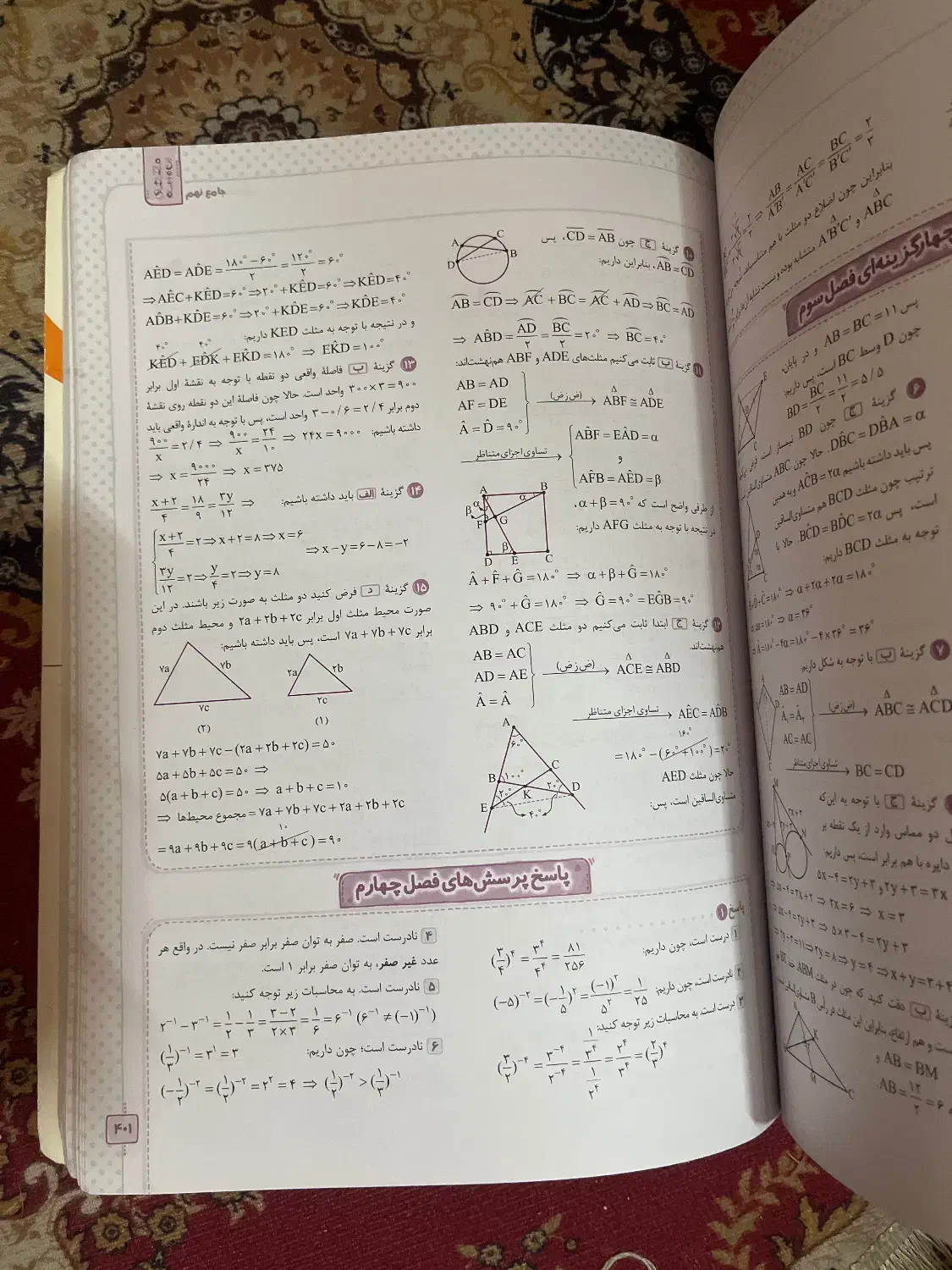 کتاب جامع نهم ( همه درس ها)|کتاب و مجله آموزشی|قائم‌شهر, |دیوار