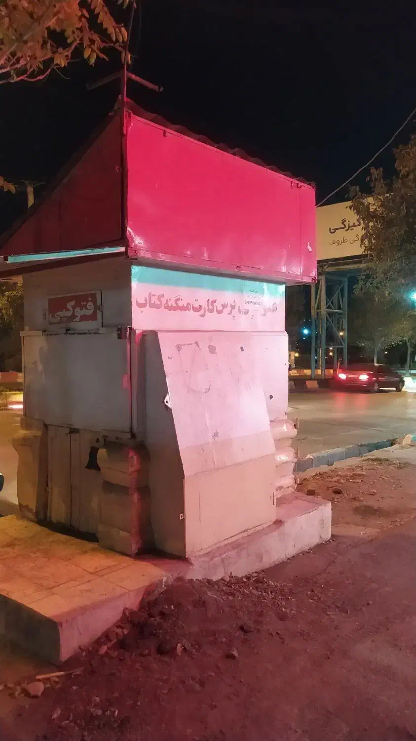 فروش دکه مطبوعاتی|فروش مغازه و غرفه|سنندج, |دیوار