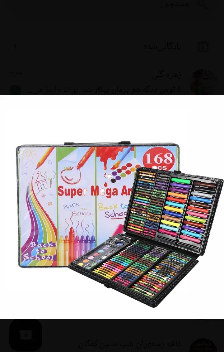 مداد رنگی|لوازم التحریر|بندر کنگان, |دیوار