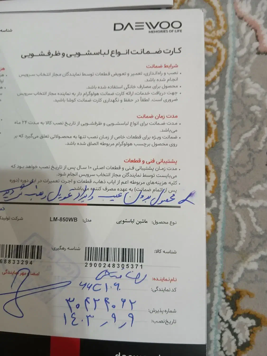 ماشین لباسشویی DAEWOO مدل LM-850WB|ماشین لباسشویی و خشک‌کن لباس|اصفهان, کوی شهید کشوری|دیوار