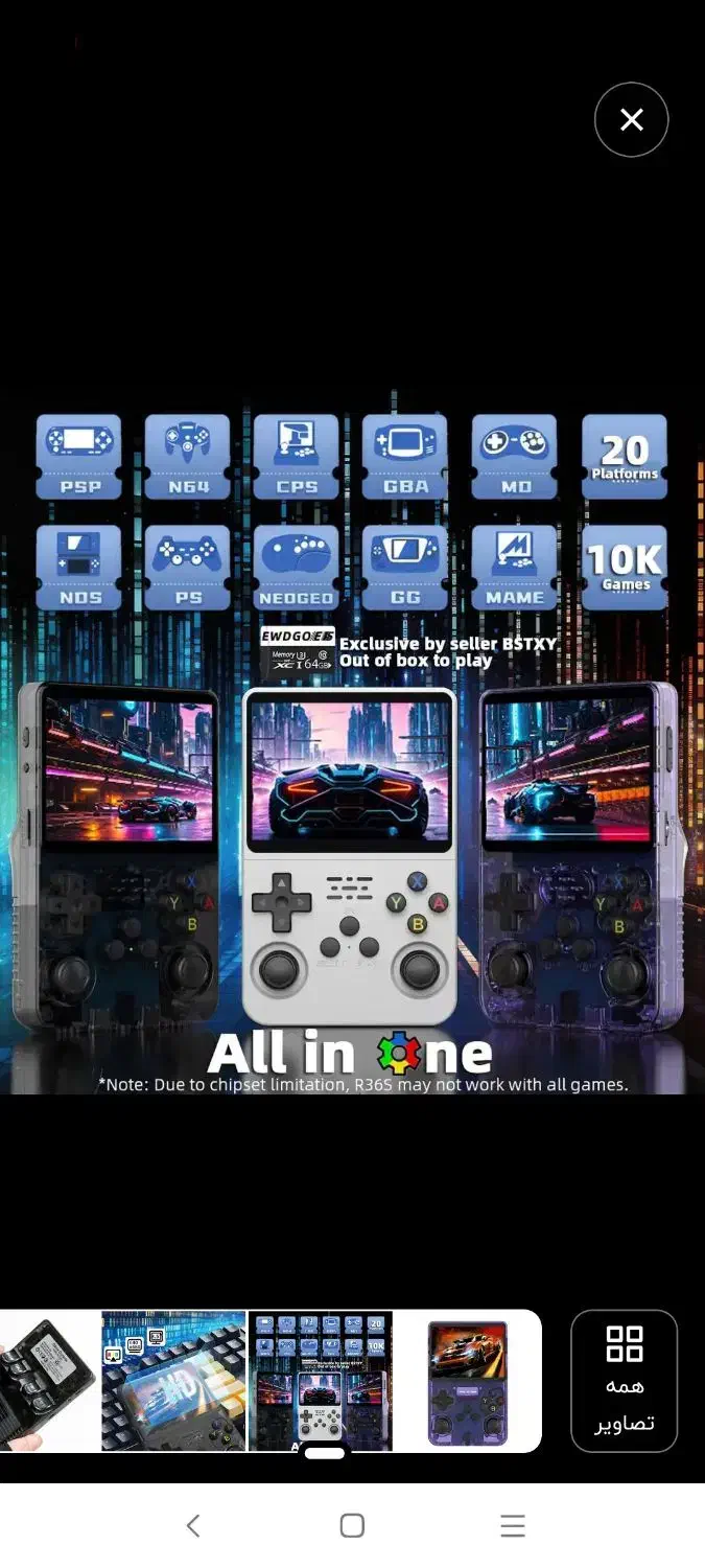 کنسول پرتابل R36S از نینتندو و سگا تا پی ای ۳|کنسول، بازی ویدئویی و آنلاین|مشهد, گلبرگ|دیوار