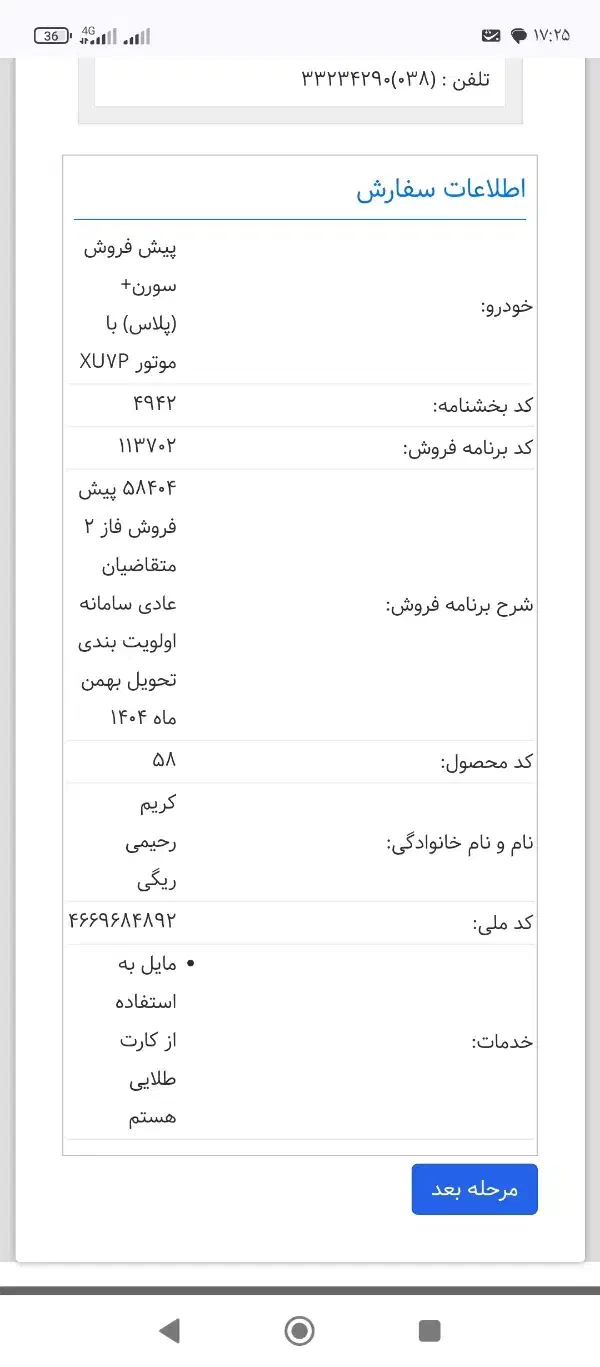 حواله سمند سورن xu7p|خودرو سواری و وانت|لردگان, |دیوار