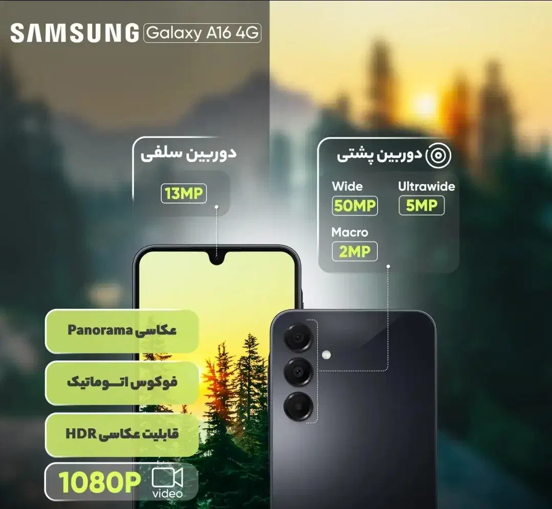 گوشی موبایل سامسونگ galaxy A16 4G ظرفیت 256|موبایل|راور, |دیوار