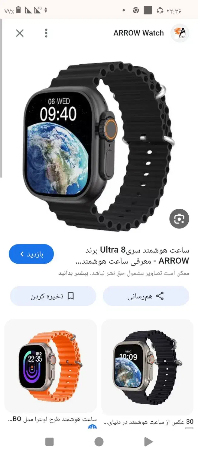 ساعت هوشمند ساده|اشیا|تویسرکان, |دیوار