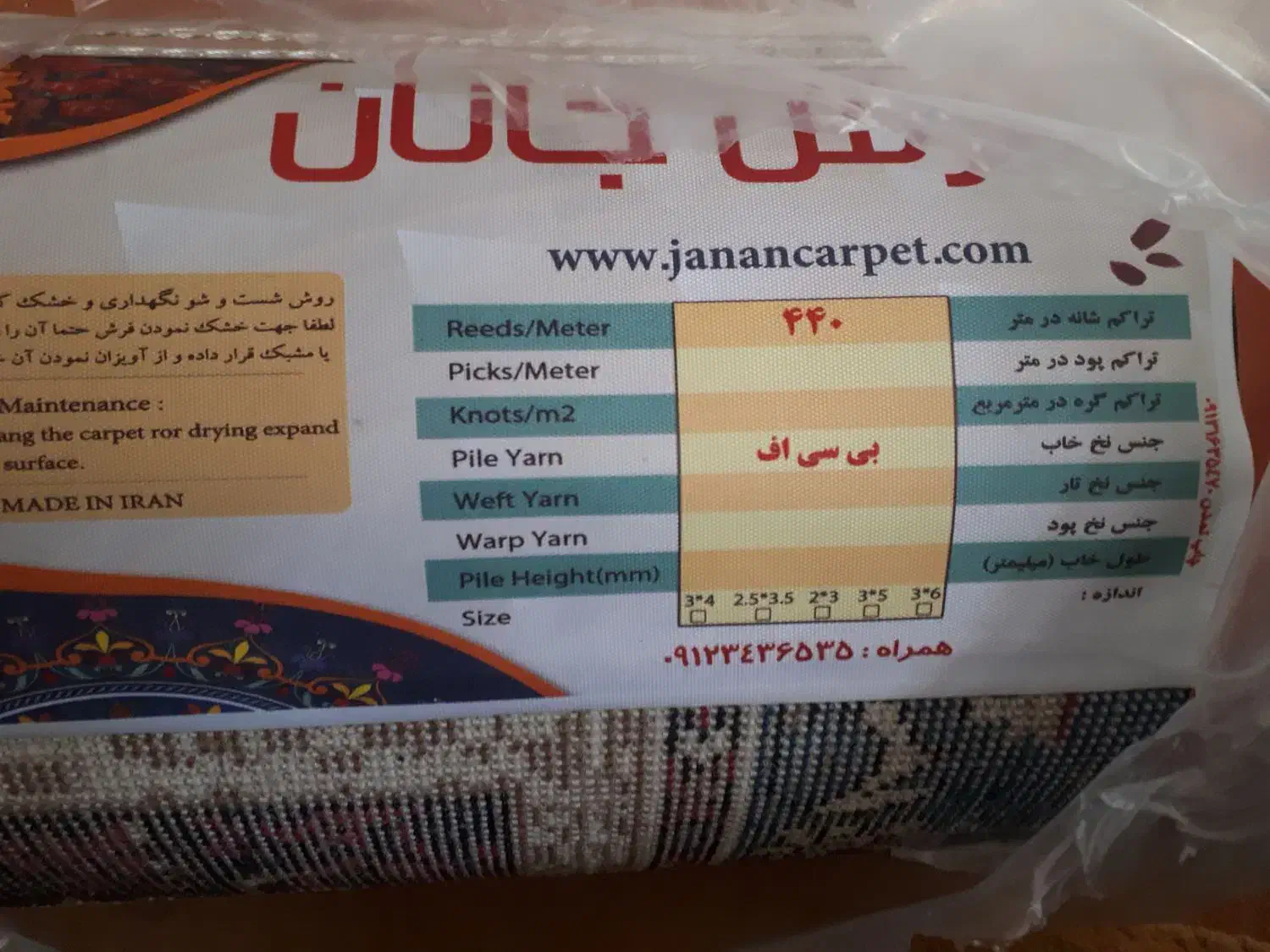 دو عدد فرش ۶ متری|فرش|رباط‌کریم, الارد|دیوار