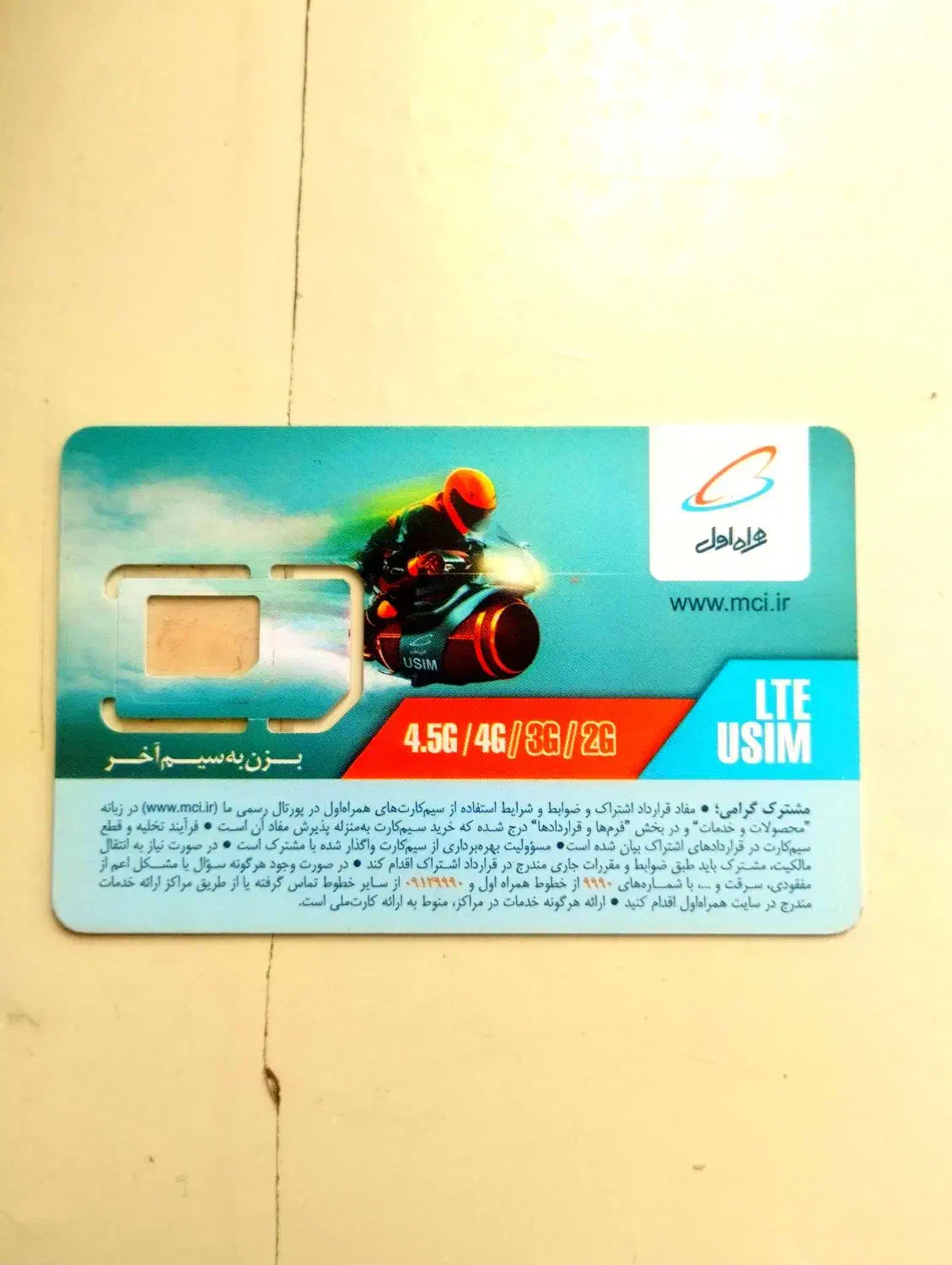 0915-361-99|سیم‌کارت|بیرجند, |دیوار