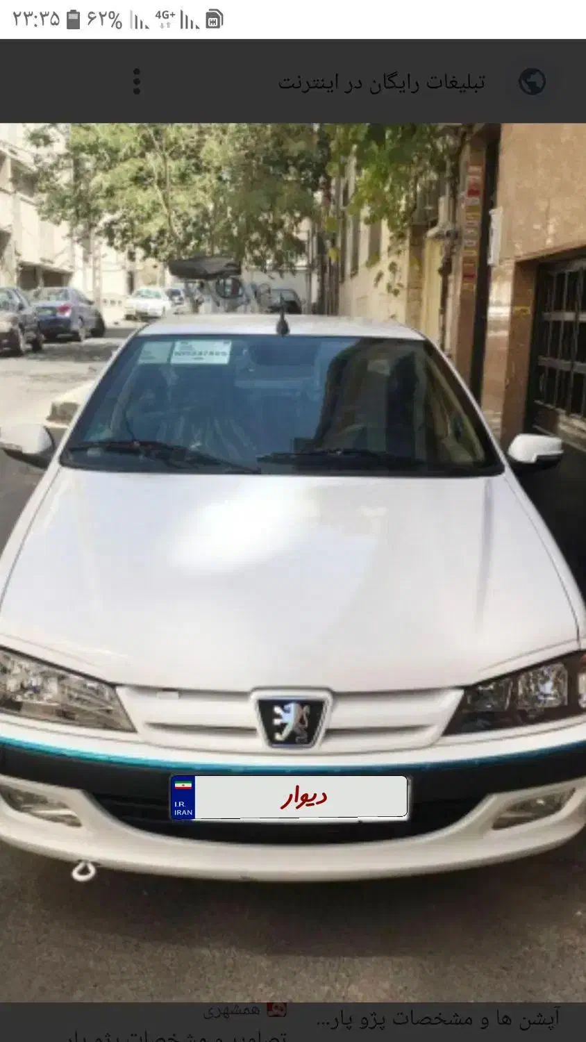 فروش پژوپارسTu5 دریچه سیمی|خودرو سواری و وانت|زنجان, |دیوار