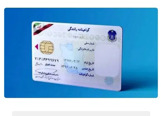 مدارک گمشده|اشیا|قم, محمد آباد|دیوار