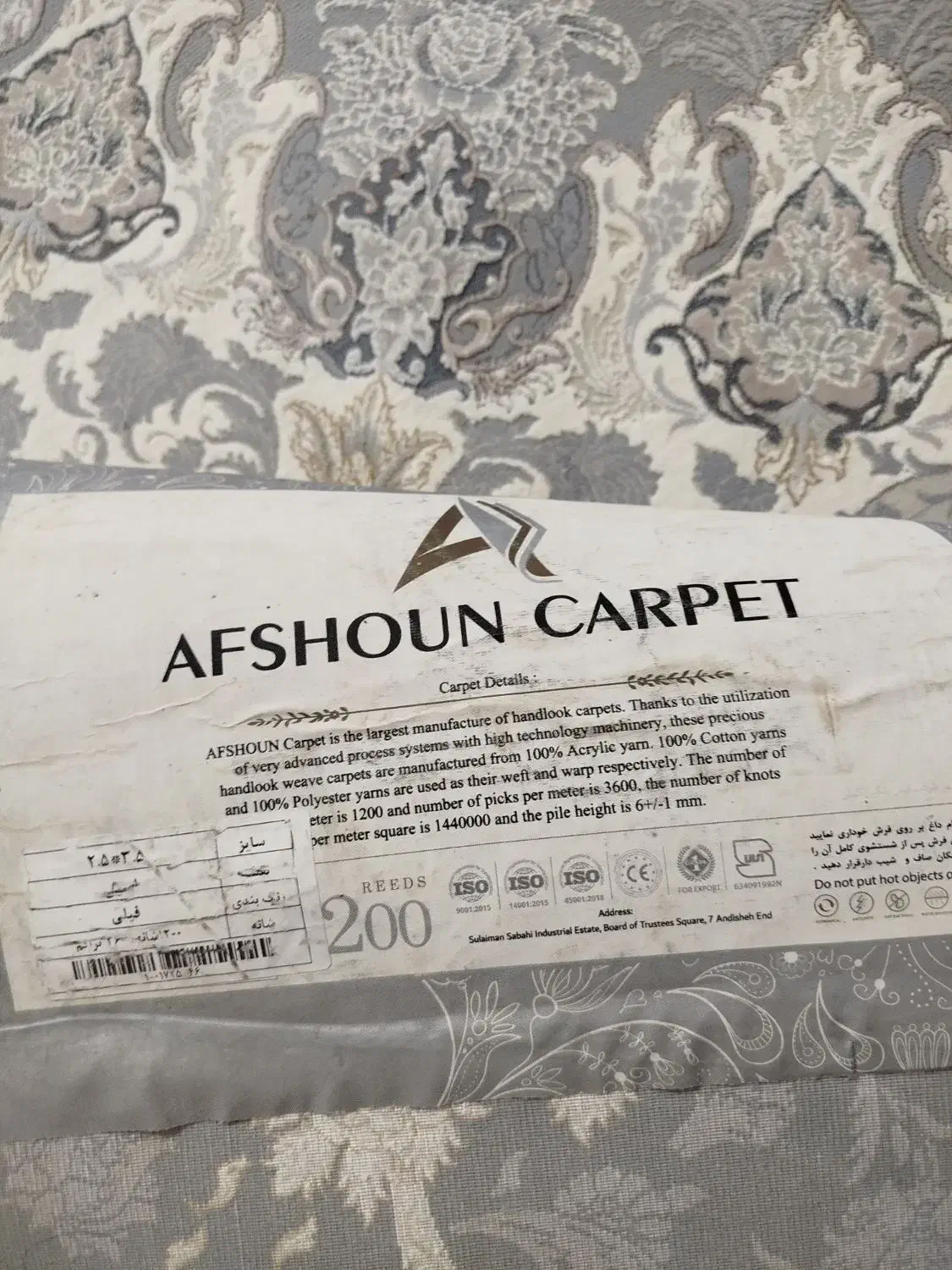 فرش ۹متری|فرش|برخوار, |دیوار