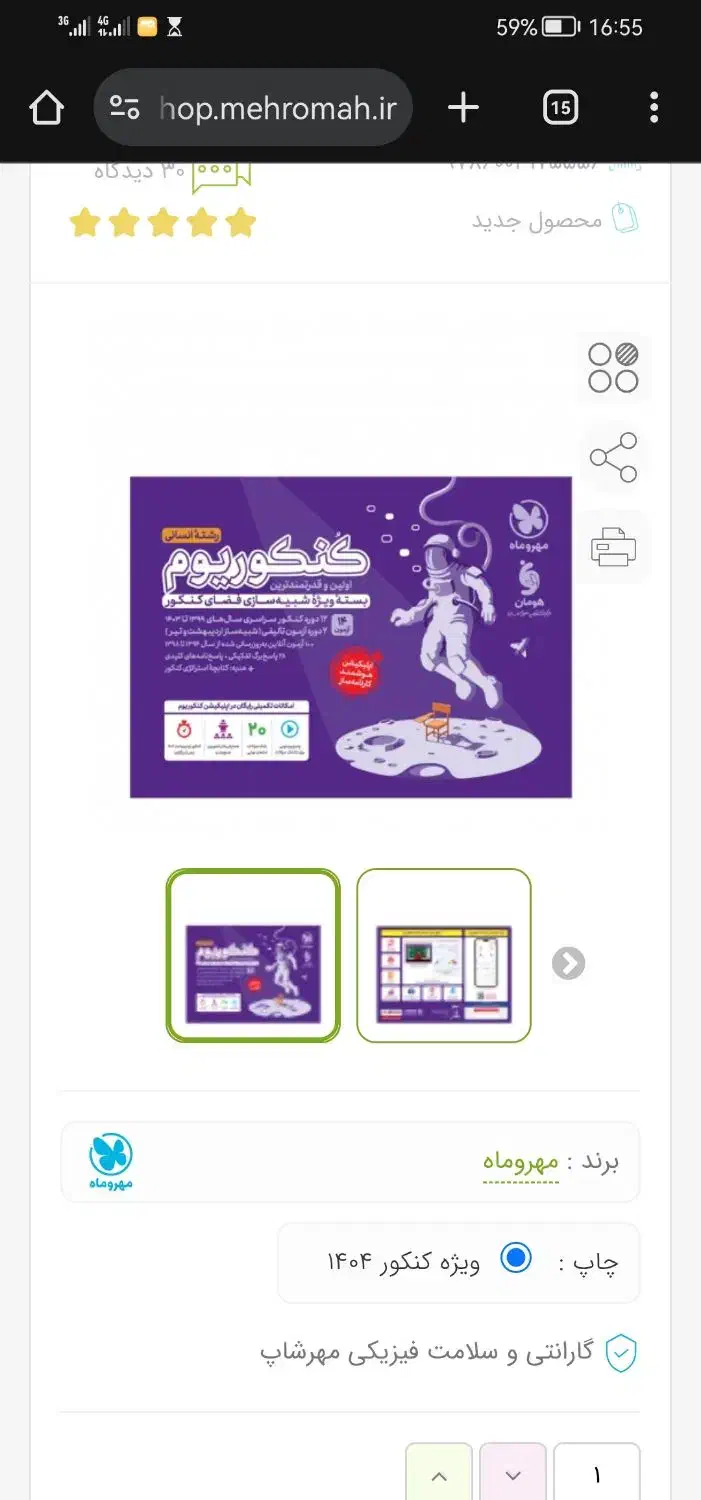 فروش کتاب کنکوریوم انسانی سال96|کتاب و مجله آموزشی|شیراز, بعثت|دیوار