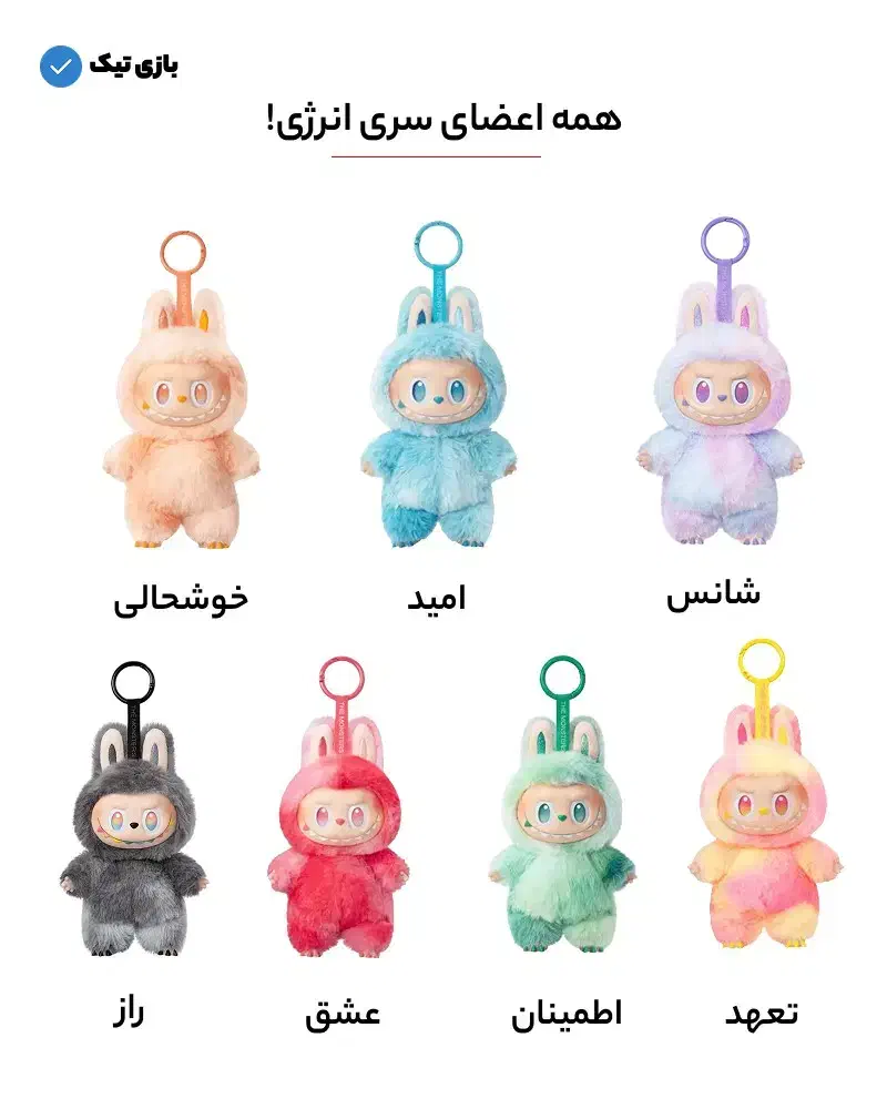 لبوبو انرژی|اسباببازی|قم, لسانی|دیوار