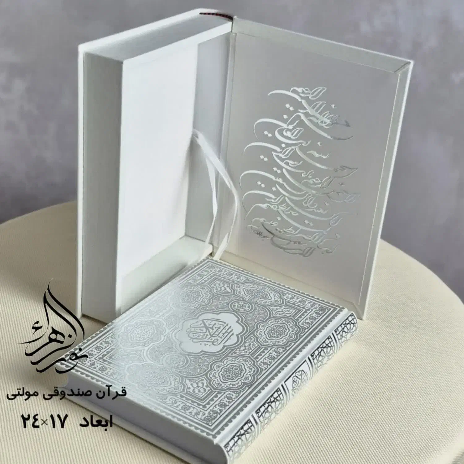 قرآن نفیس عروس با ترجمه استاد انصاریان|کتاب و مجله مذهبی|قم, شاه احمد قاسم|دیوار