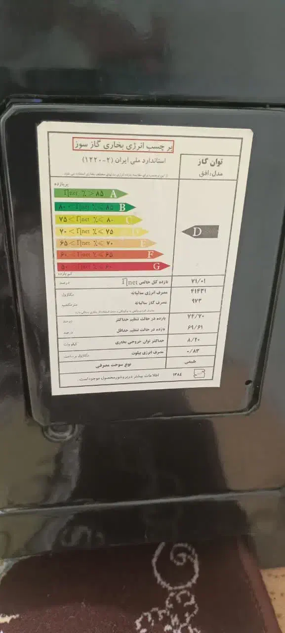 بخاری گازی بسیار تمیز و سالم|بخاری، هیتر، شومینه|رامند, |دیوار