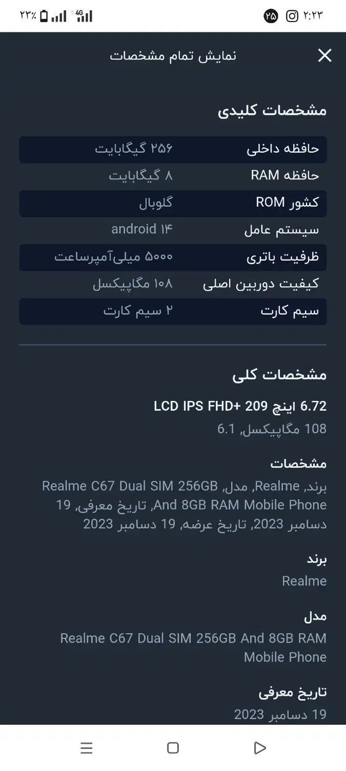 گوشی ریلمی C67|موبایل|زابل, |دیوار
