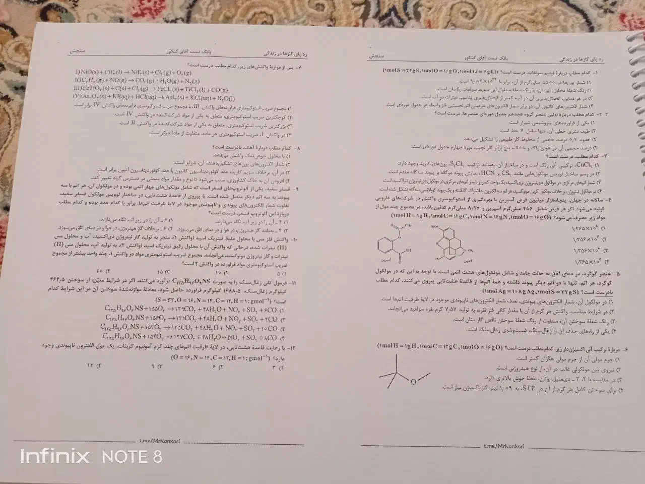 سوالات بانک تست آقای دکتر + پک آزمون کنکوریوم|کتاب و مجله آموزشی|چابهار, |دیوار