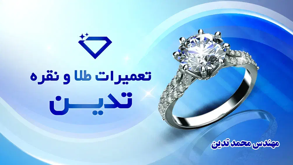 نقره925|جواهرات|مرودشت, ابوذر شمالی‎|دیوار