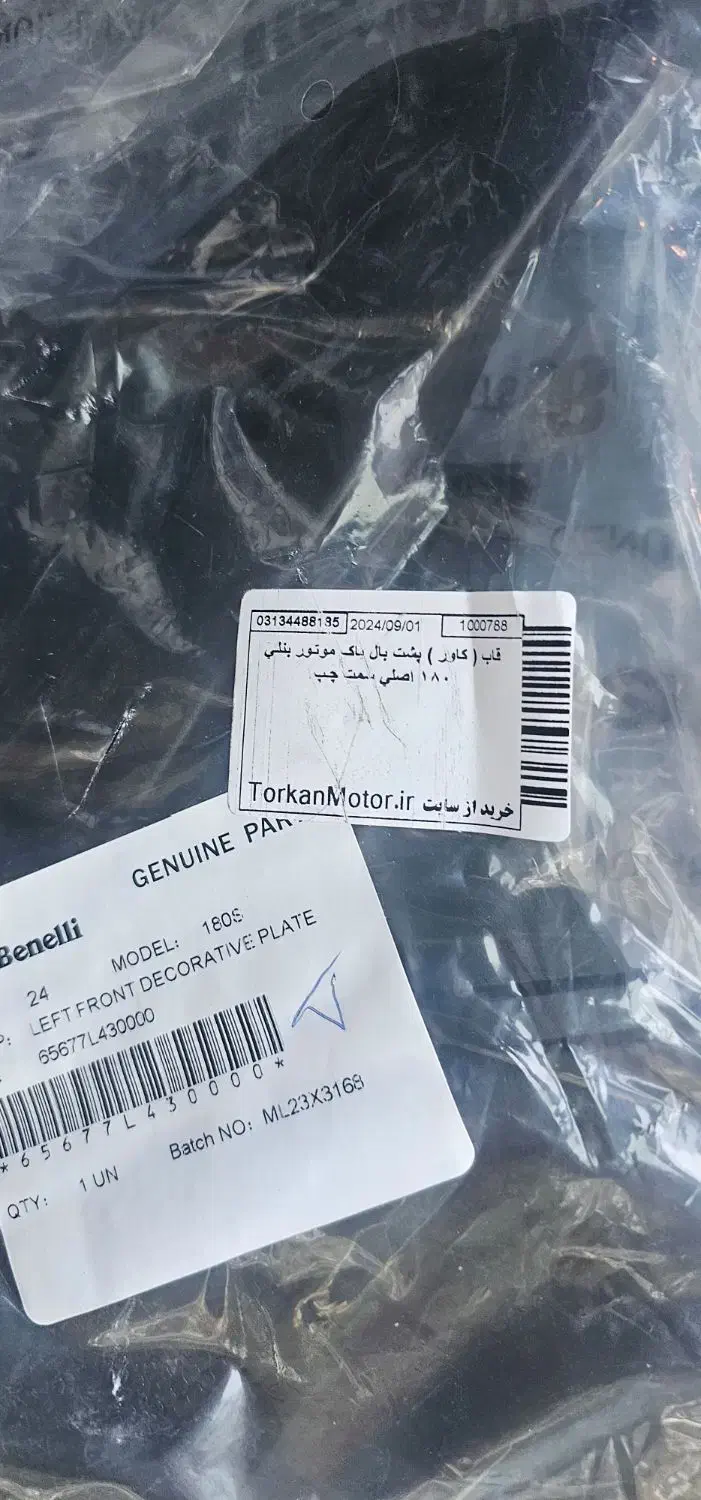 قطعات بنلی ۱۸۰|قطعات یدکی و لوازم جانبی|تبریز, |دیوار