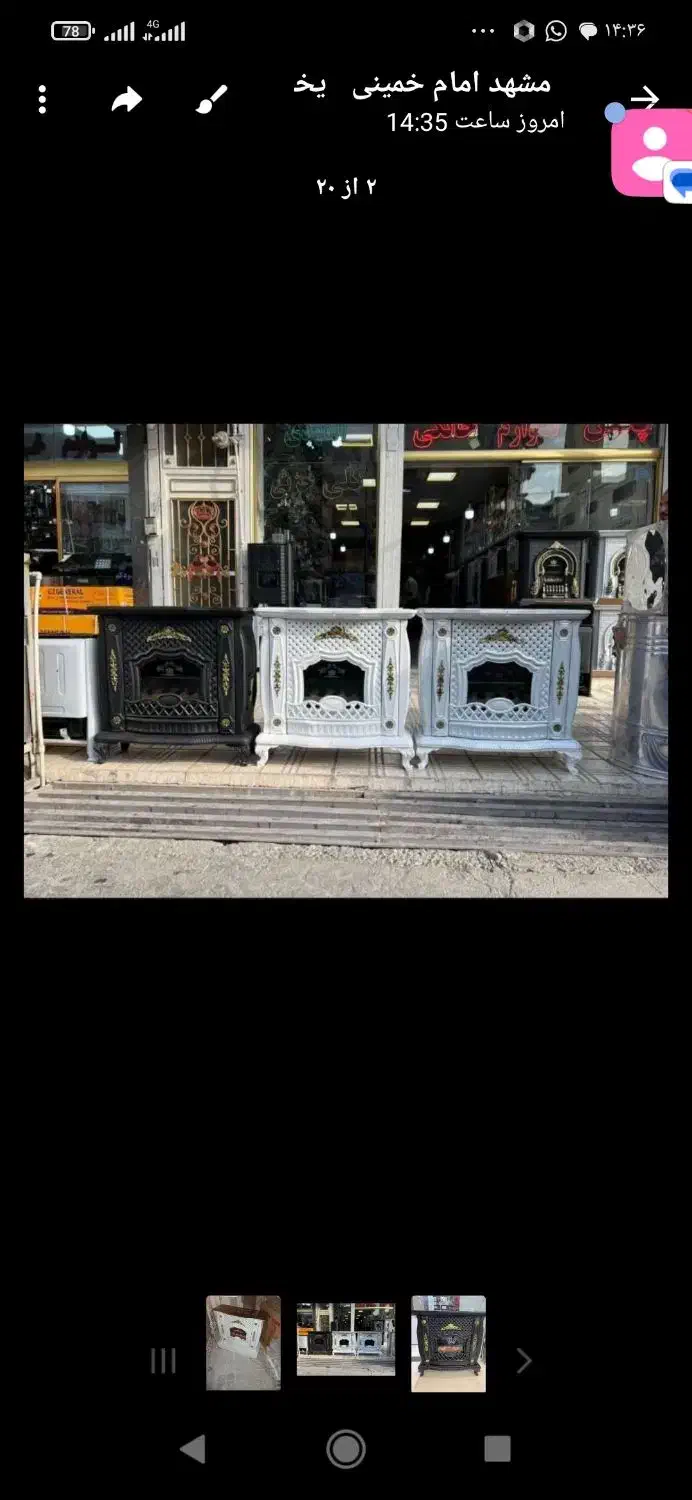 بخاری گازی شومینه 12000هزارسنگرکار|بخاری، هیتر، شومینه|شیروان (خراسان), |دیوار