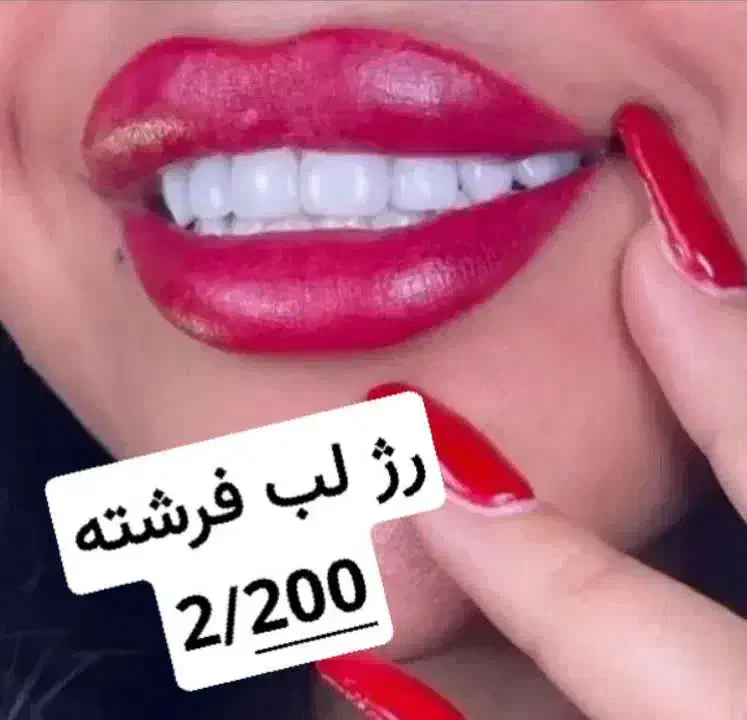 میکرو۸۰۰کرمپودررژلب خطچشم دوسال تضمینی|خدمات آرایشگری و زیبایی|اصفهان, خواجه عمید|دیوار